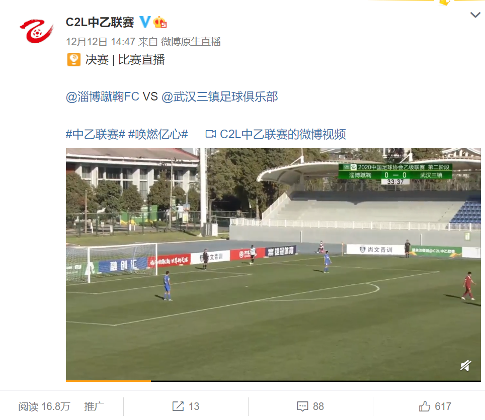 关于国内足球职业联赛升级改制方案透露的信息